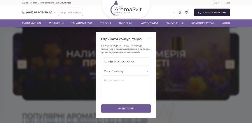 interior page design on the topic Style and care — The Aroma Svit Online Store 6