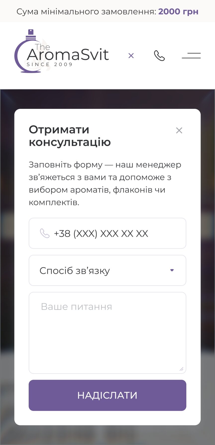 ™ Глянець, студія веб-дизайну — Інтернет-магазин The Aroma Svit_38