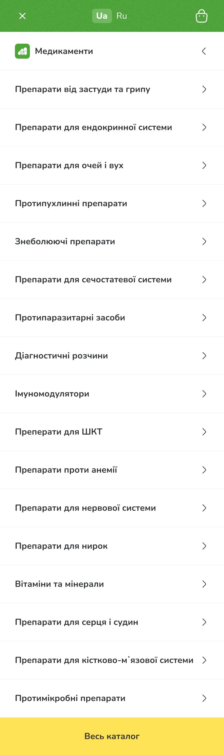 ™ Глянець, студія веб-дизайну — Інтернет-магазин аптечної мережі «Ліки Чернігівщини»_68