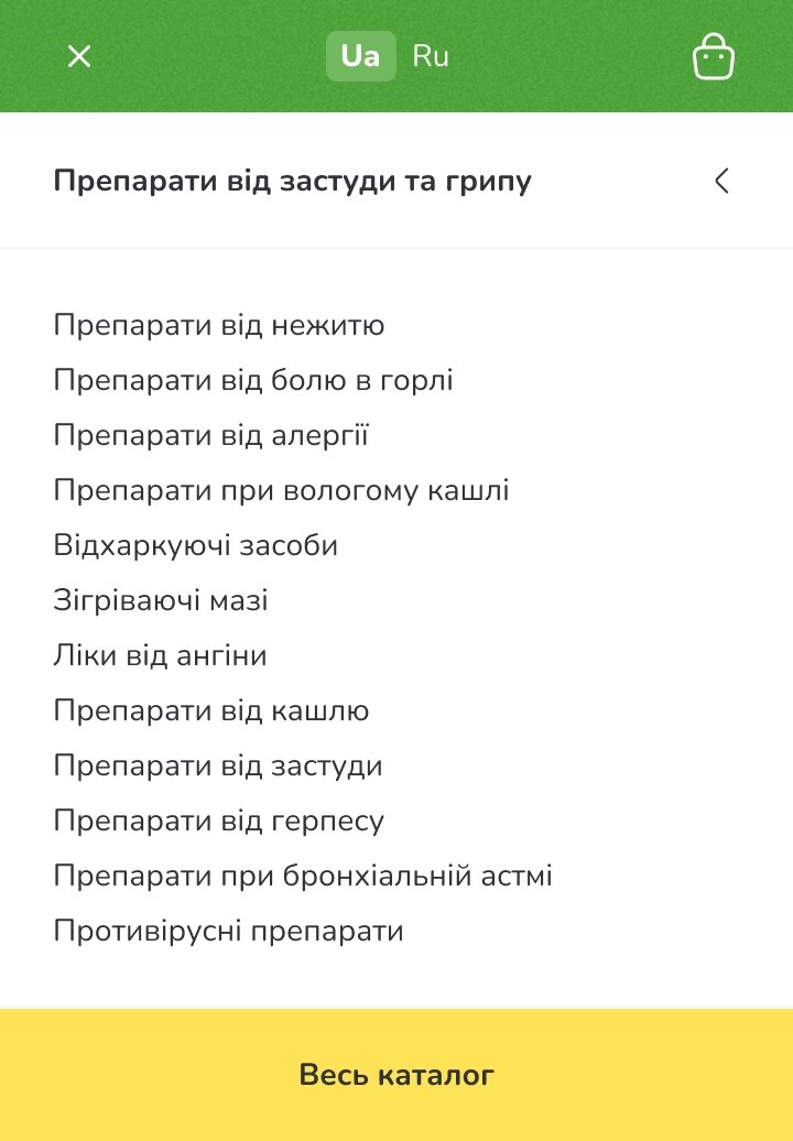 ™ Глянець, студія веб-дизайну — Інтернет-магазин аптечної мережі «Ліки Чернігівщини»_65