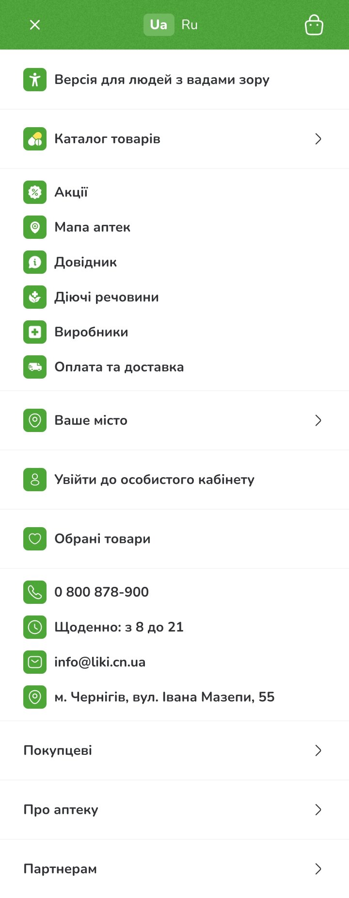 ™ Глянець, студія веб-дизайну — Online Store for the “Liky Chernihivshchyny” Pharmacy Chain_65