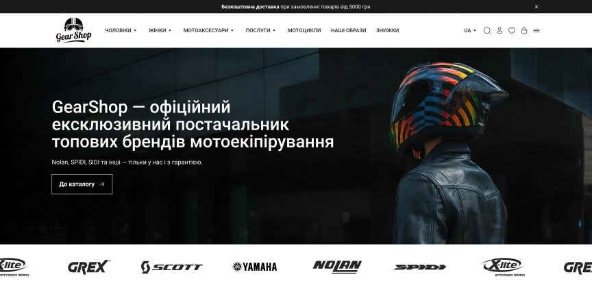 interior page design on the topic Automotive and car parts — GearShop Online Store 0