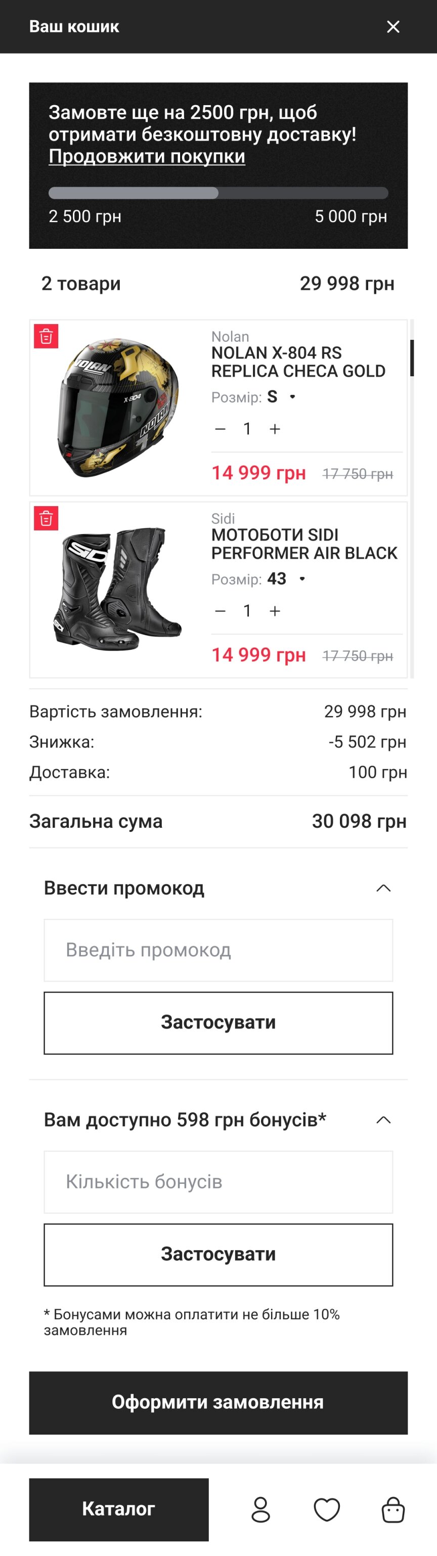 ™ Глянець, студія веб-дизайну — Інтернет-магазин GearShop_47