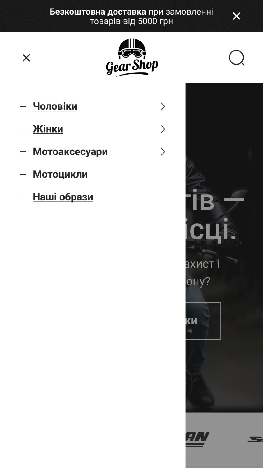 ™ Глянец, студия веб-дизайна - Интернет-магазин GearShop_45