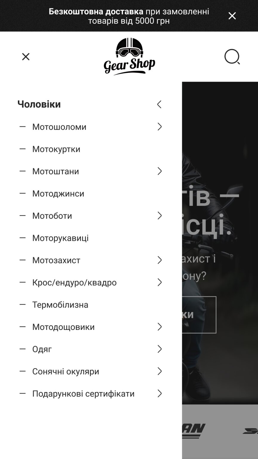 ™ Глянець, студія веб-дизайну — Інтернет-магазин GearShop_43