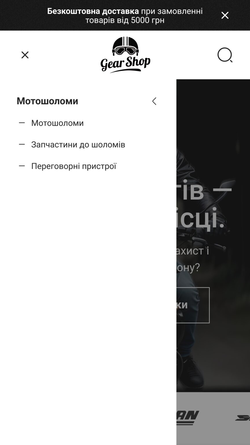 ™ Глянець, студія веб-дизайну — Інтернет-магазин GearShop_40