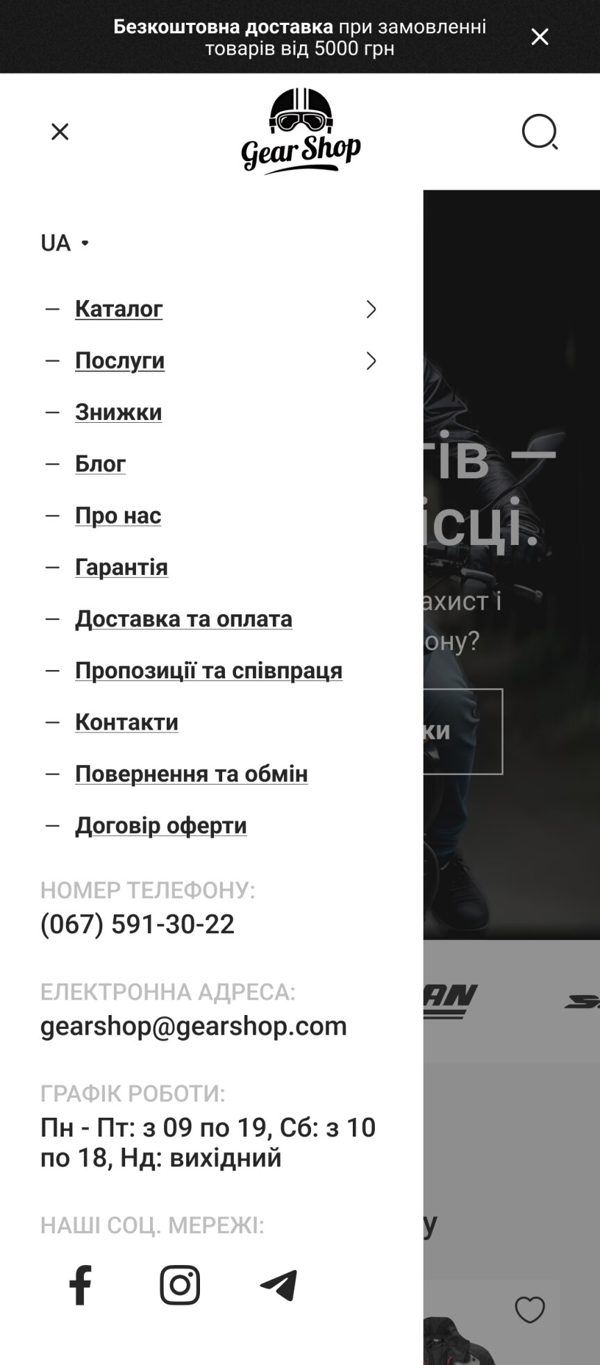 ™ Глянець, студія веб-дизайну — Інтернет-магазин GearShop_41