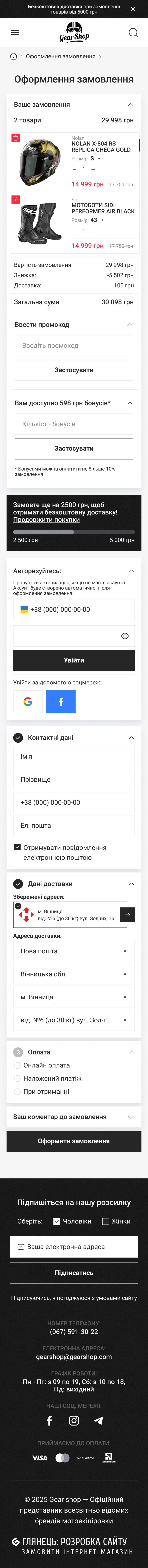 ™ Глянець, студія веб-дизайну — GearShop Online Store_44