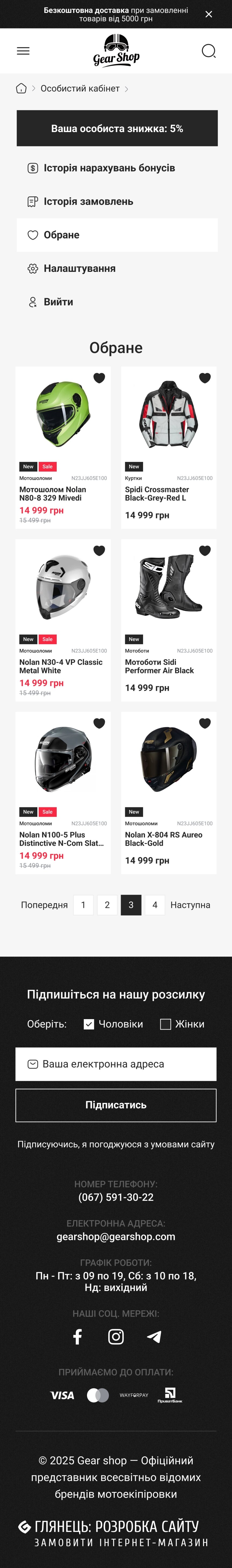 ™ Глянець, студія веб-дизайну — GearShop Online Store_38