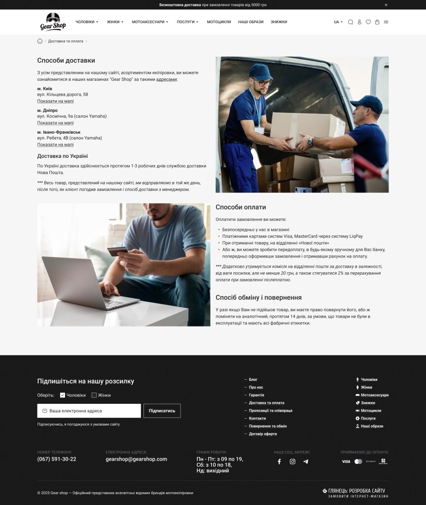 interior page design on the topic Automotive and car parts — GearShop Online Store 5