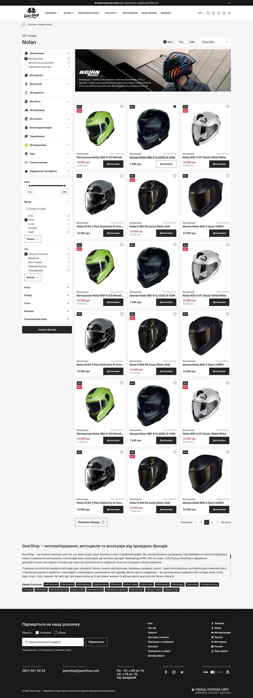 interior page design on the topic Samochody i części samochodowe — Інтернет-магазин GearShop 7