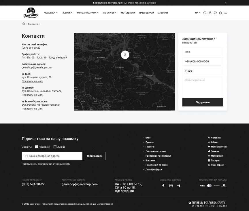 interior page design on the topic Samochody i części samochodowe — Інтернет-магазин GearShop 9
