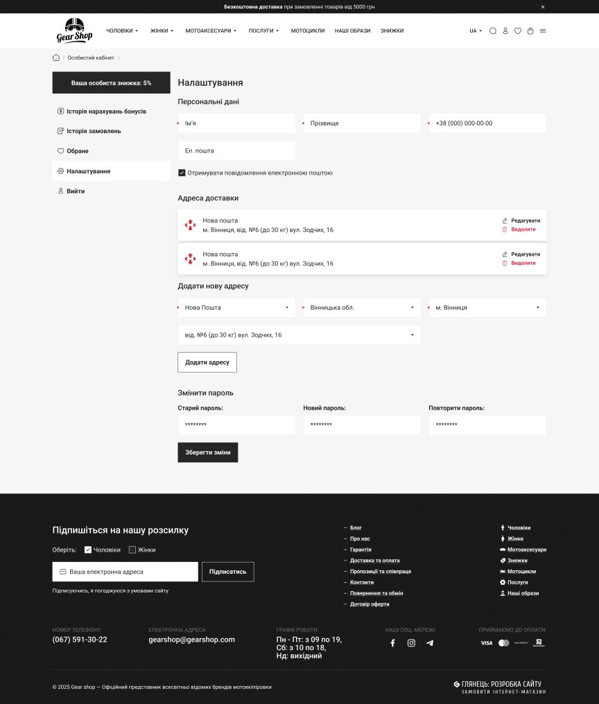 interior page design on the topic Autos und Autoteile — Інтернет-магазин GearShop 14