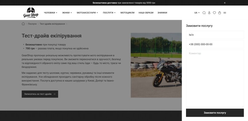 interior page design on the topic Automotive and car parts — GearShop Online Store 20