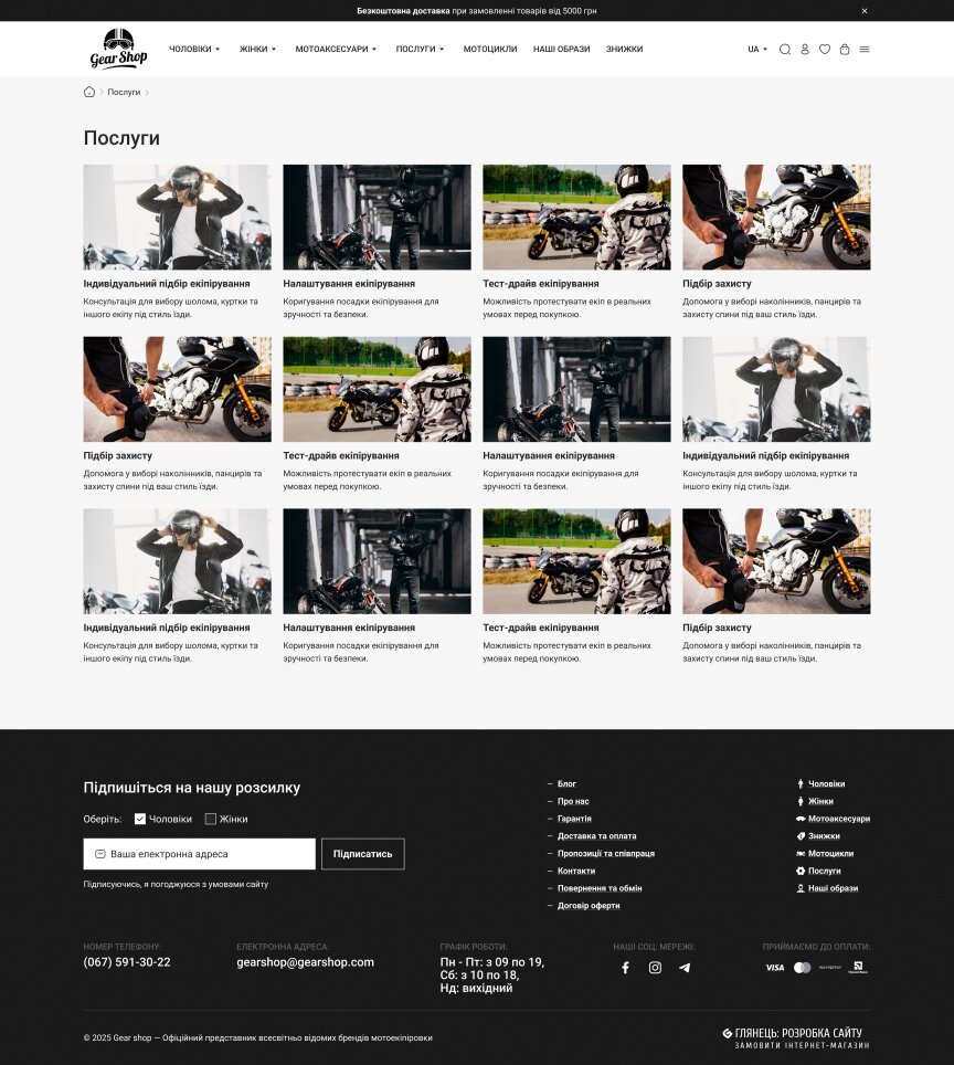interior page design on the topic Automotive and car parts — GearShop Online Store 18
