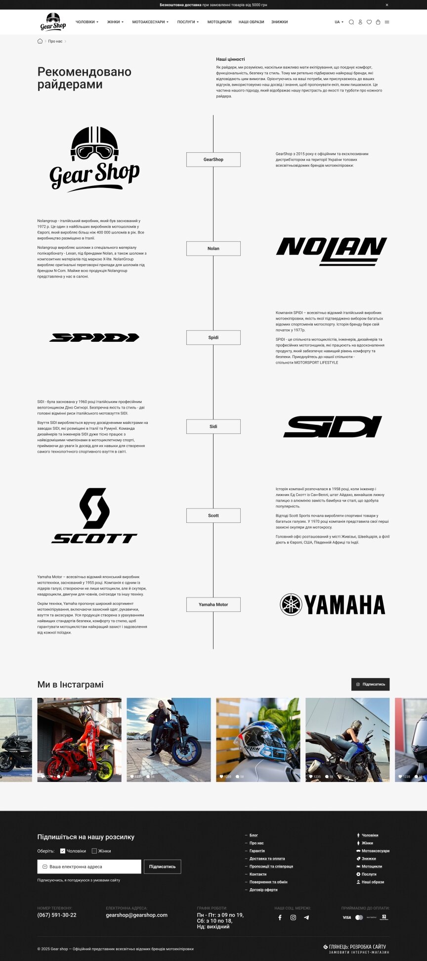 interior page design on the topic Automotive and car parts — GearShop Online Store 21
