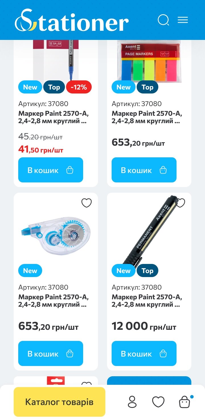 ™ Глянець, студія веб-дизайну — Stationer Online Store_24