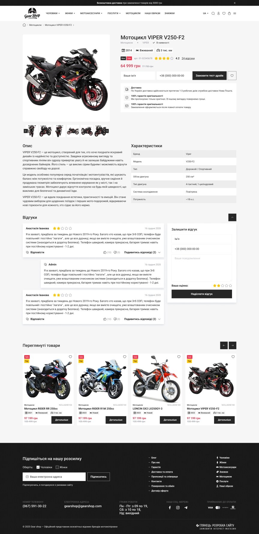 interior page design on the topic Automotive and car parts — GearShop Online Store 22