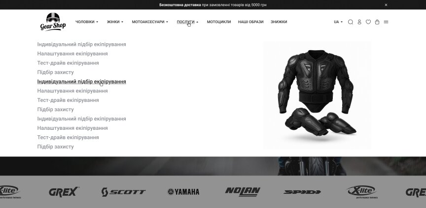 interior page design on the topic Automotive and car parts — GearShop Online Store 4