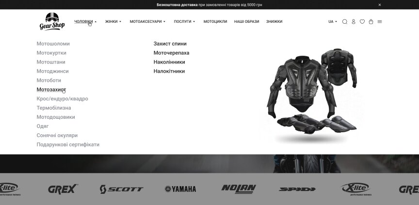 interior page design on the topic Automotive and car parts — GearShop Online Store 3
