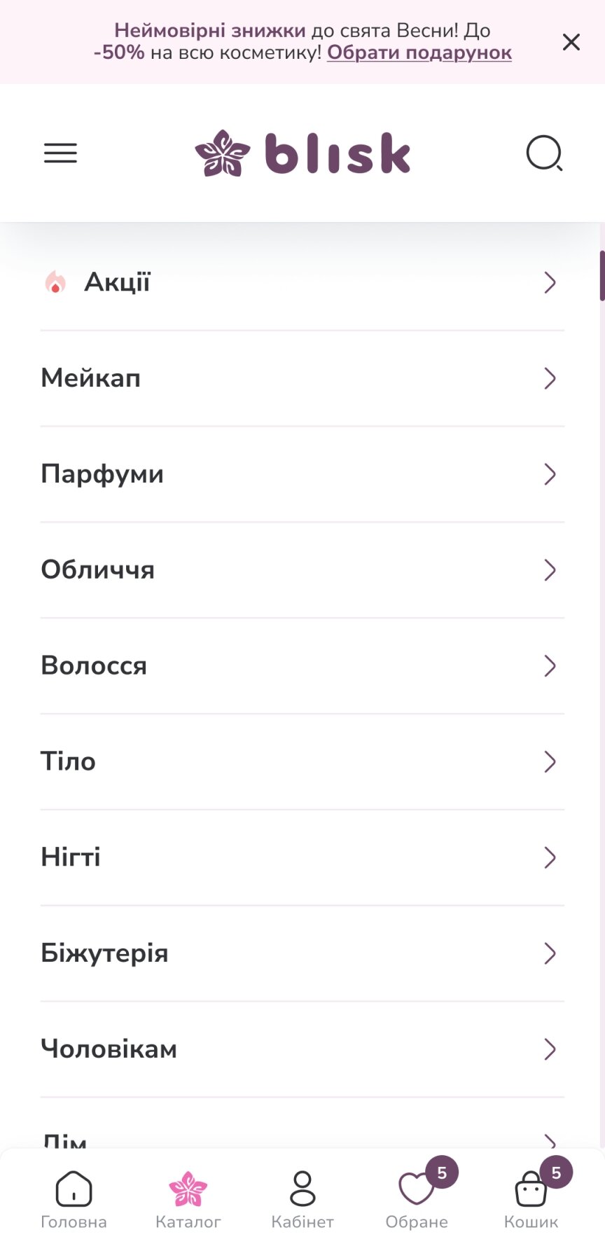 ™ Глянець, студія веб-дизайну — Blisk – e-commerce рішення для мережі магазинів_72