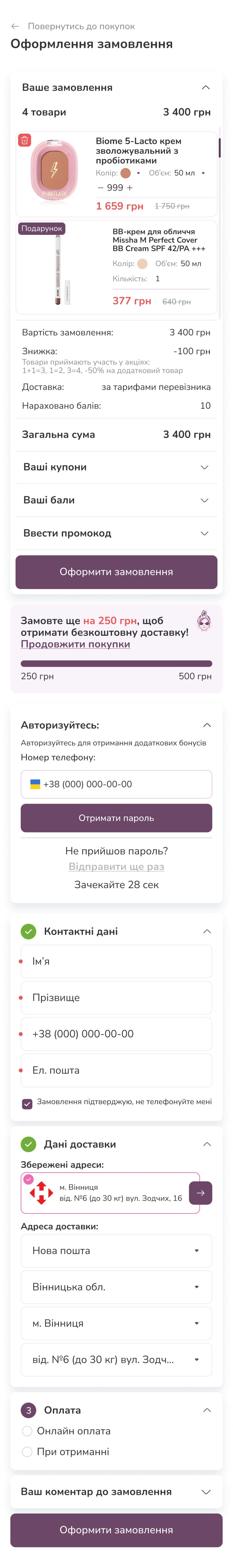 ™ Глянець, студія веб-дизайну — Blisk – E-Commerce-Lösung für eine Kosmetik-Handelskette_64