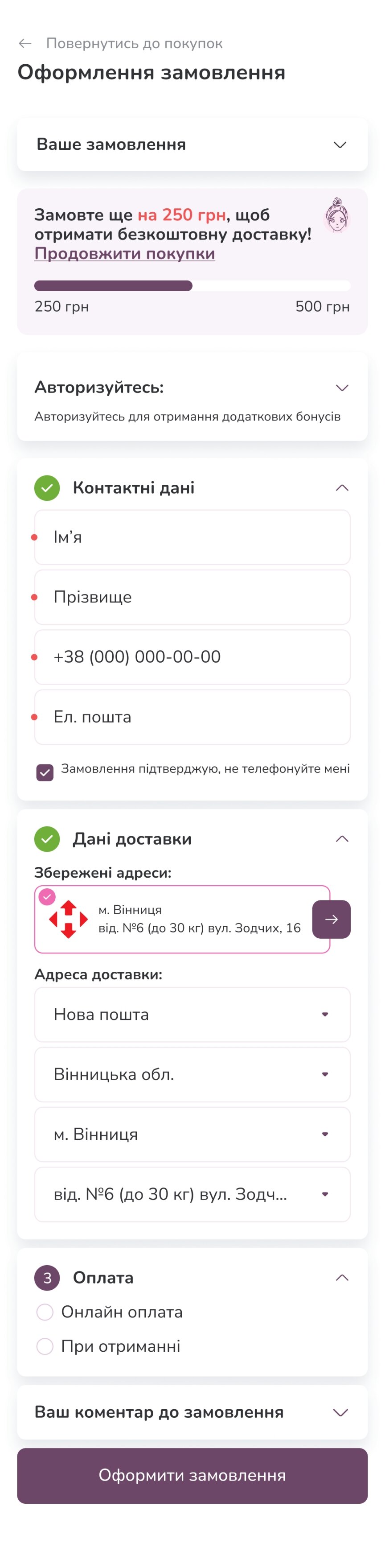 ™ Глянець, студія веб-дизайну — Blisk – e-commerce рішення для мережі магазинів_70