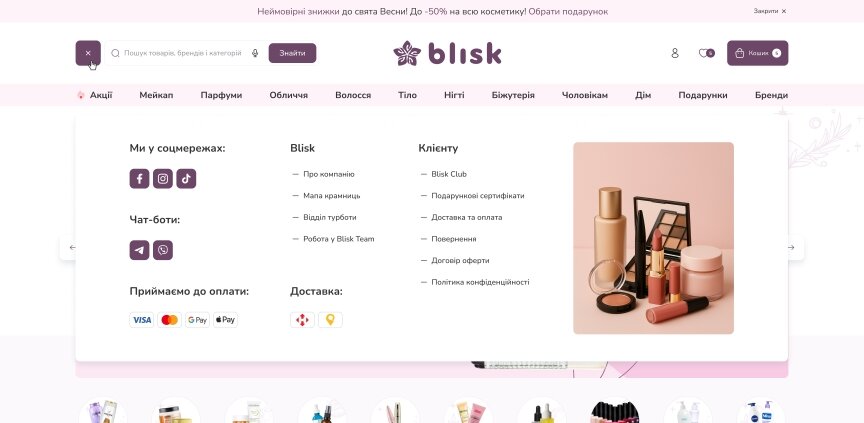interior page design on the topic Companies and production — Blisk – e-commerce solution for a cosmetics retail chain 7