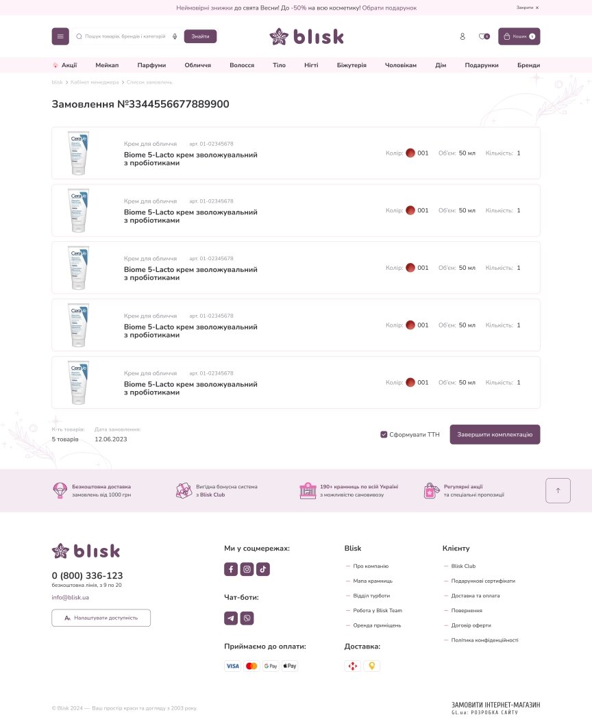 interior page design on the topic Unternehmen und Produktion — Blisk – E-Commerce-Lösung für eine Kosmetik-Handelskette 12