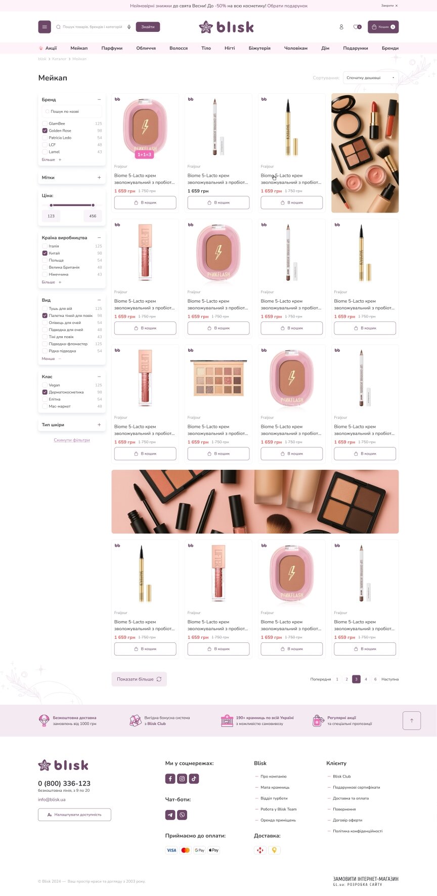interior page design on the topic Unternehmen und Produktion — Blisk – E-Commerce-Lösung für eine Kosmetik-Handelskette 13