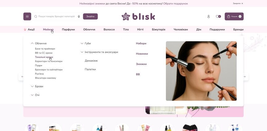 дизайн внутрених страниц на тему Компании и производство — Blisk – e-commerce решение для сети магазинов 28