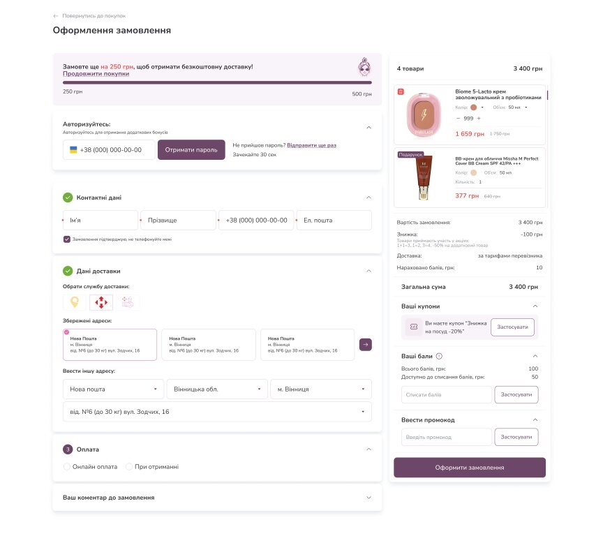 дизайн внутрішніх сторінкок на тему Компанії та виробництво — Blisk – e-commerce рішення для мережі магазинів 35