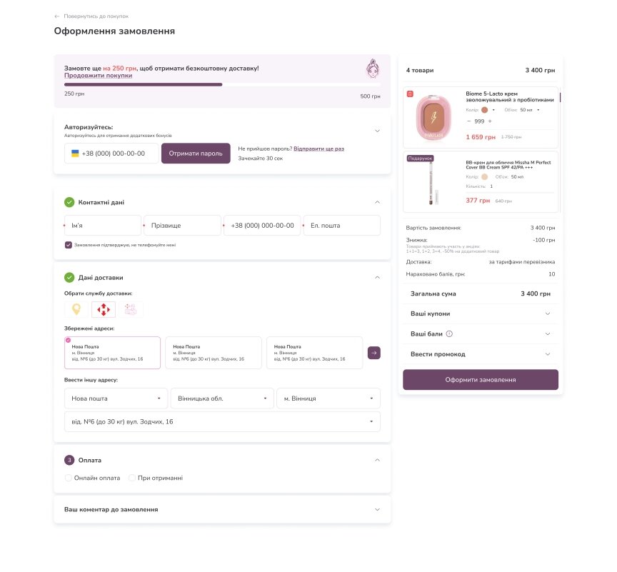 interior page design on the topic Firmy i produkcja — Blisk – rozwiązanie e-commerce dla sieci sklepów kosmetycznych 36
