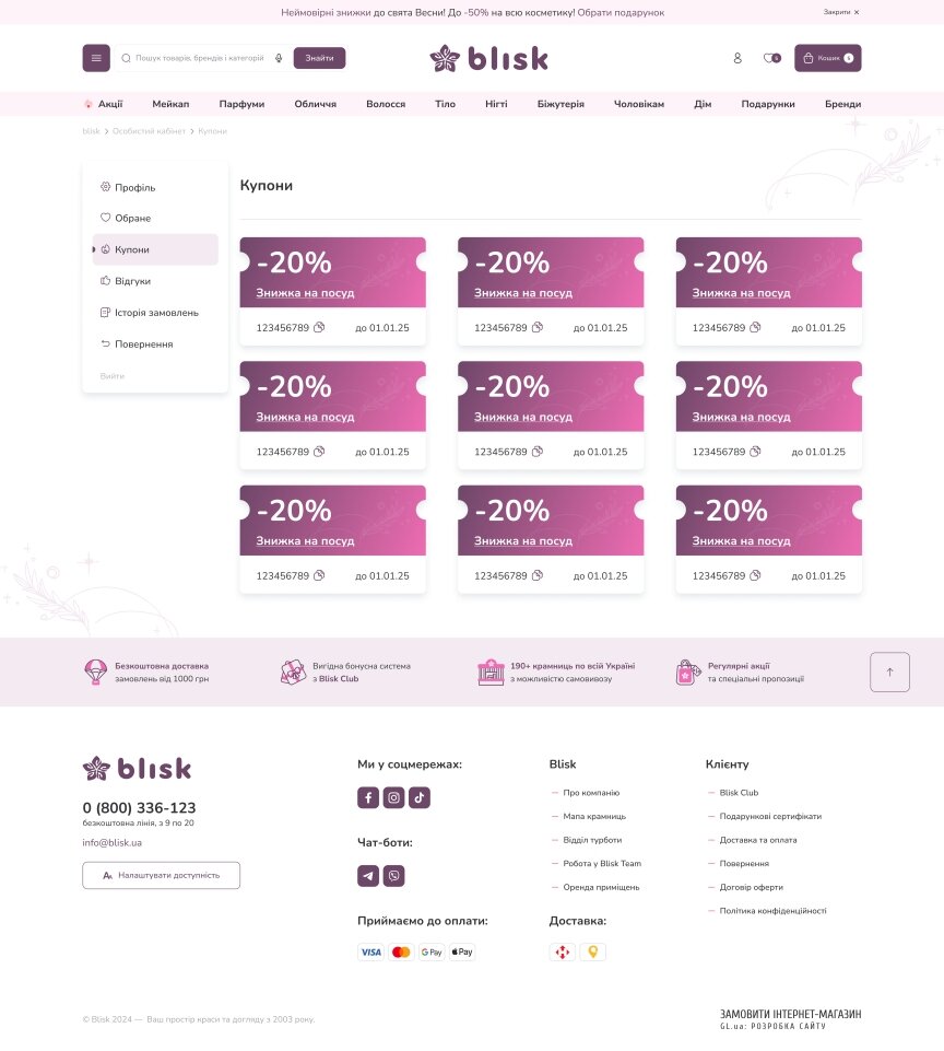 interior page design on the topic Unternehmen und Produktion — Blisk – E-Commerce-Lösung für eine Kosmetik-Handelskette 32