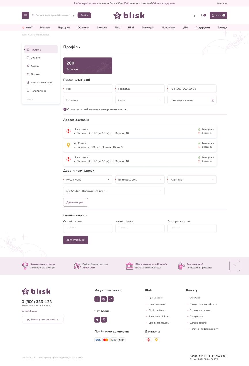 interior page design on the topic Firmy i produkcja — Blisk – rozwiązanie e-commerce dla sieci sklepów kosmetycznych 34