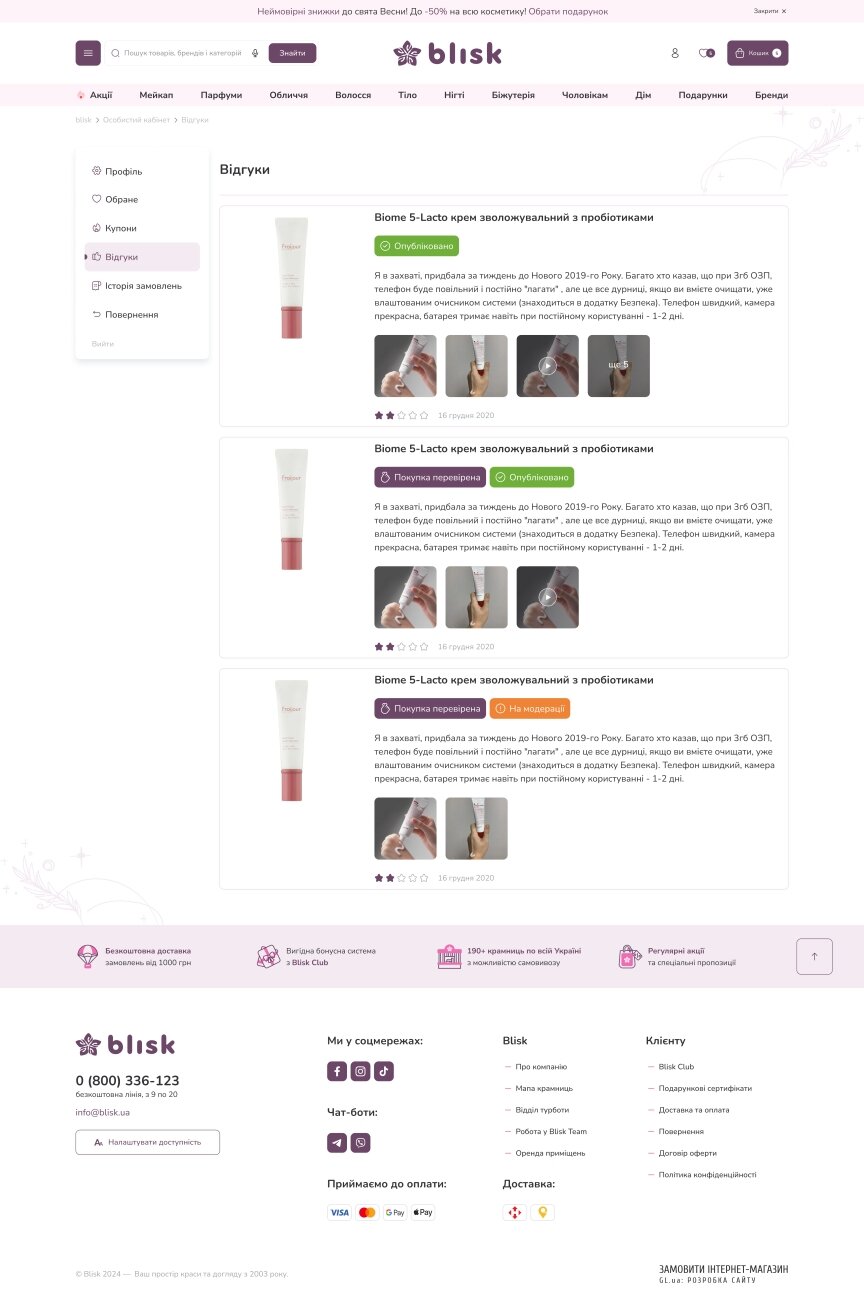 interior page design on the topic Unternehmen und Produktion — Blisk – E-Commerce-Lösung für eine Kosmetik-Handelskette 31