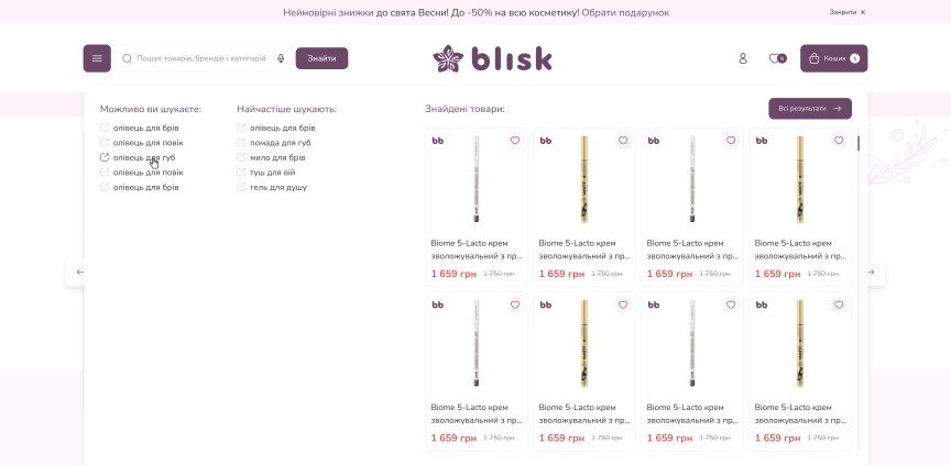 interior page design on the topic Firmy i produkcja — Blisk – rozwiązanie e-commerce dla sieci sklepów kosmetycznych 43