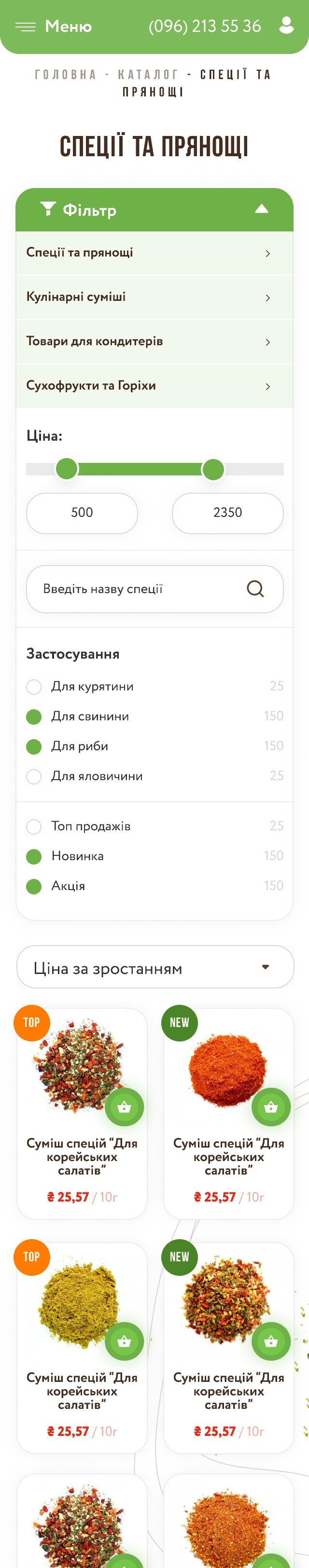 ™ Глянець, студія веб-дизайну — Інтернет-магазин Лавка кулінара_29