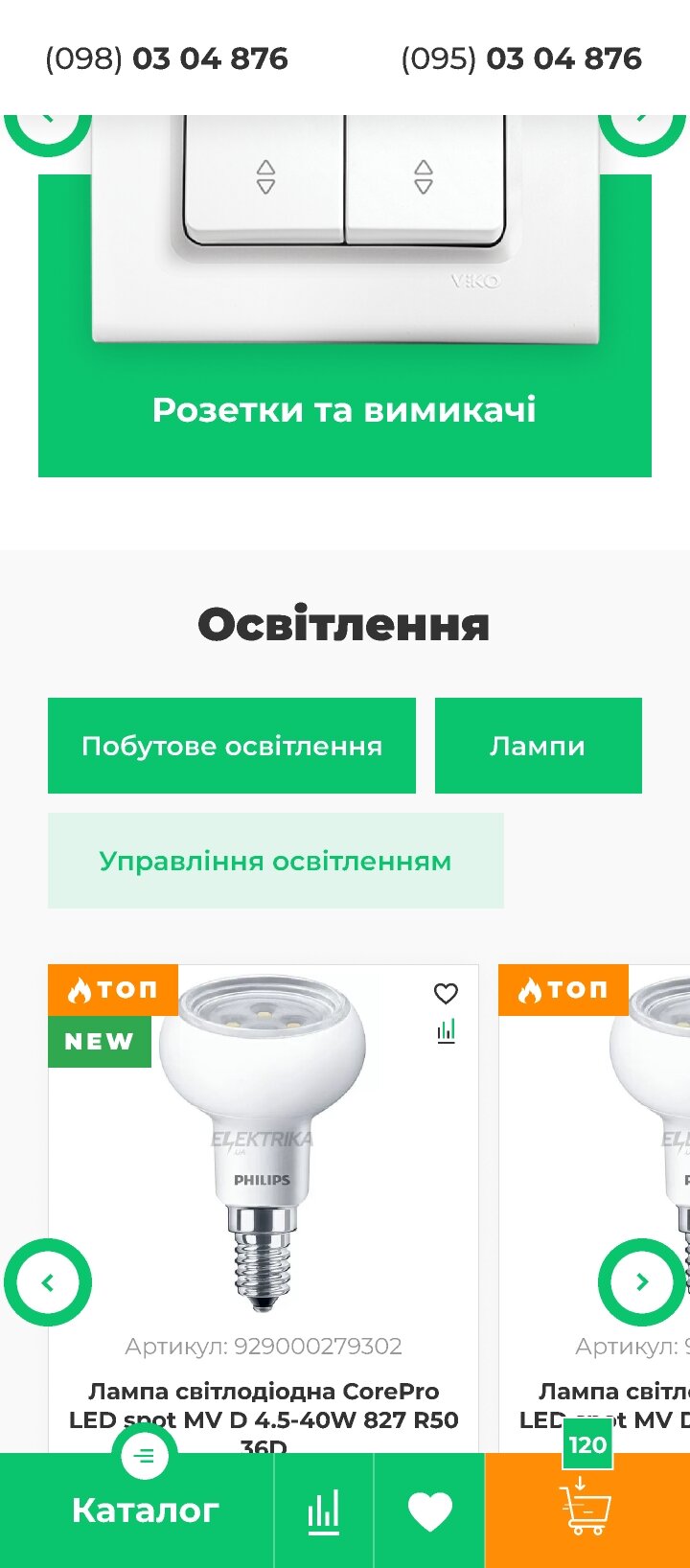 ™ Глянець, студія веб-дизайну — Online store Electrical_21