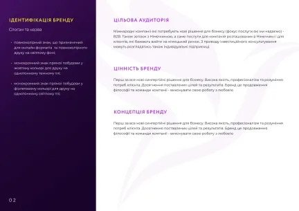 ™ Глянець, студія веб-дизайну — Айдентика Tatius Consulting Group_3