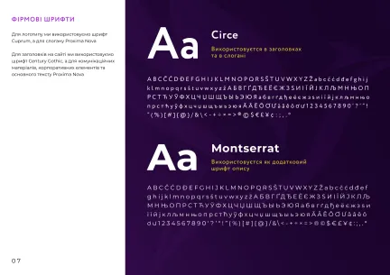 ™ Глянець, студія веб-дизайну — Айдентика Tatius Consulting Group_10