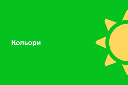 ™ Глянець, студія веб-дизайну — Айдентика Якушинецької територіальної громади_15