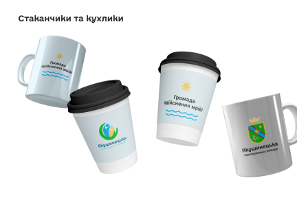 ™ Глянець, студія веб-дизайну — Айдентика Якушинецької територіальної громади_22