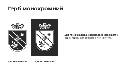 ™ Глянець, студія веб-дизайну — Айдентика Якушинецької територіальної громади_6