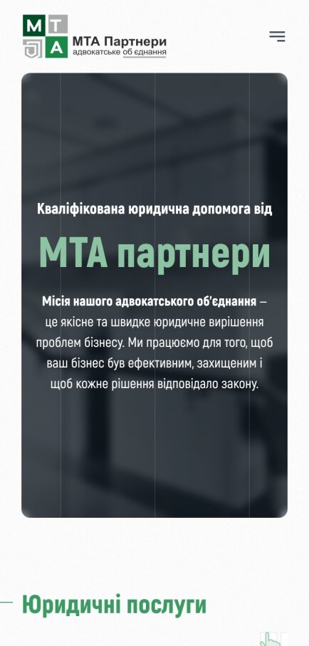 ™ Глянець, студія веб-дизайну — MTA corporate site partners_1