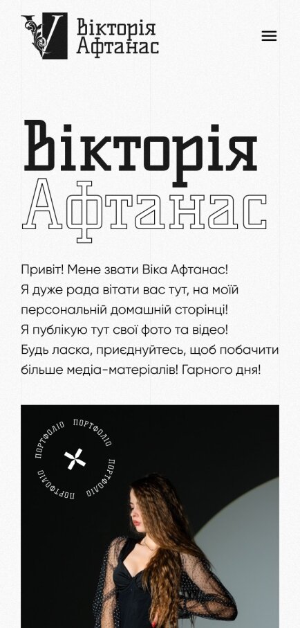 ™ Глянець, студія веб-дизайну — Victoria Aftanas promo site_1