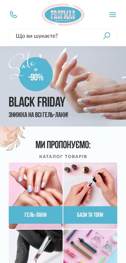 ™ Глянець, студія веб-дизайну — Shop Profmag Beauty_1