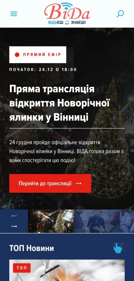 ™ Глянець, студія веб-дизайну — Новинний портал Медіа група ВІДА_1