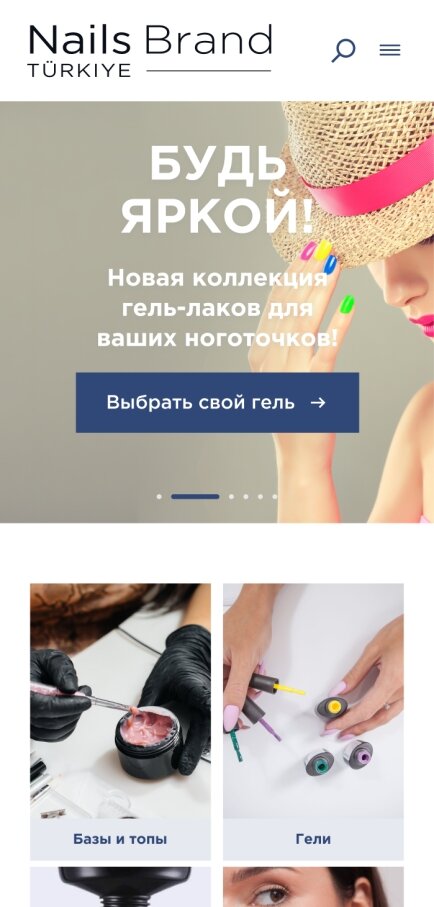 ™ Глянець, студія веб-дизайну — Sklep internetowy MARKI NAILS_1