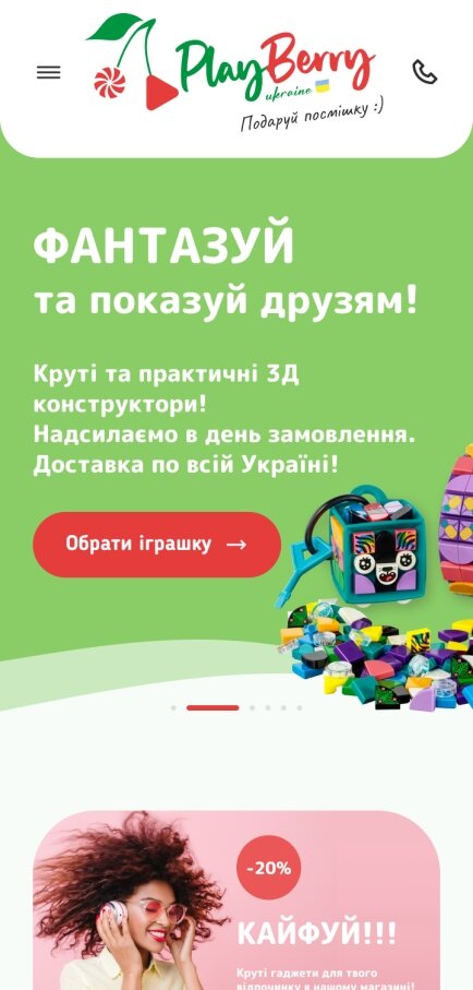 ™ Глянець, студія веб-дизайну — Playberry online store_1